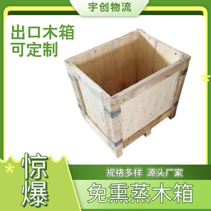 厂家免熏蒸包装箱多层板胶合木箱熏蒸实木包装箱出口,包装,塑料托盘,淘宝优惠券,粉丝福利购,淘宝优惠卷