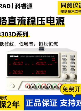 三路直流稳压电源可编程数控KA3303D/3303P/3305D/KA3305P