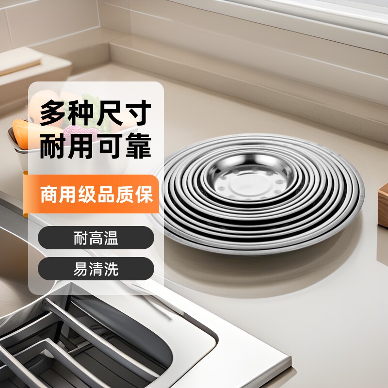 小圆盘炭灰盘烧烤盘商用不锈钢大圆盘凉皮盘锣锣饭菜水果盘烤肉盘