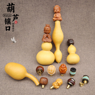 文玩葫芦镶m口檀木配饰菩提精品