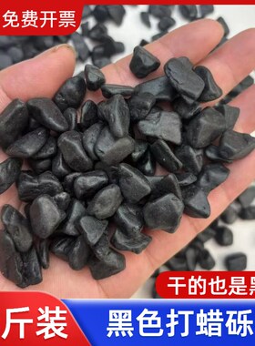 黑色石子铺地水洗l石外墙水刷石枯山水庭院造景米粒砾石水磨石石