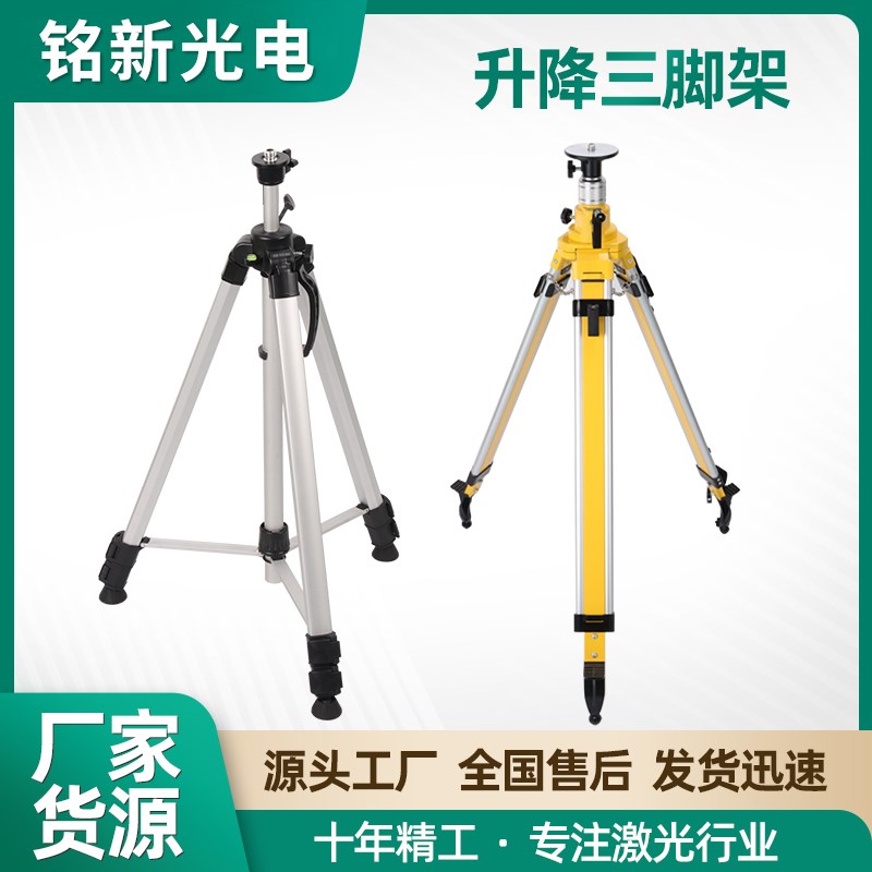 扫平仪升降三脚架测量测绘工程用C工具水平仪水准仪扫描仪铝制支