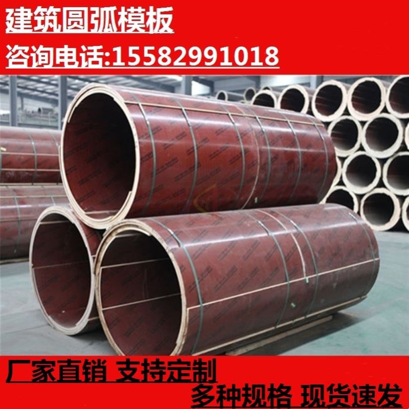 定制定型桥梁水泥管基础桩内外模木工板电力污水V井圆柱模板木质