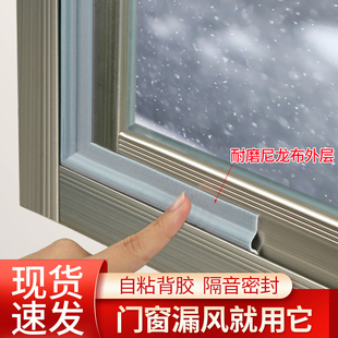 拉门窗密封胶条封m窗户透风防寒保暖缝隙补条塑钢窗临街隔音神器