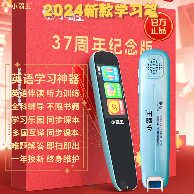 小霸王扫读笔B100中英语翻译笔