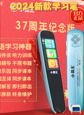 Subor/小霸王37周年纪念版B100中英语初中小学学习点读笔背单词全科学习多国翻译扫读笔听力训练微聊难题答疑