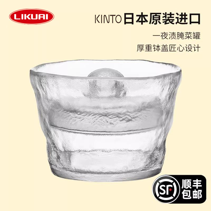 利快日本Kinto一夜渍腌菜罐家用加厚玻璃泡菜罐日式泡菜坛子神器