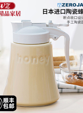 Zerojapan日本进口蜂蜜瓶油壶家用厨房密封容器调料罐陶瓷油瓶