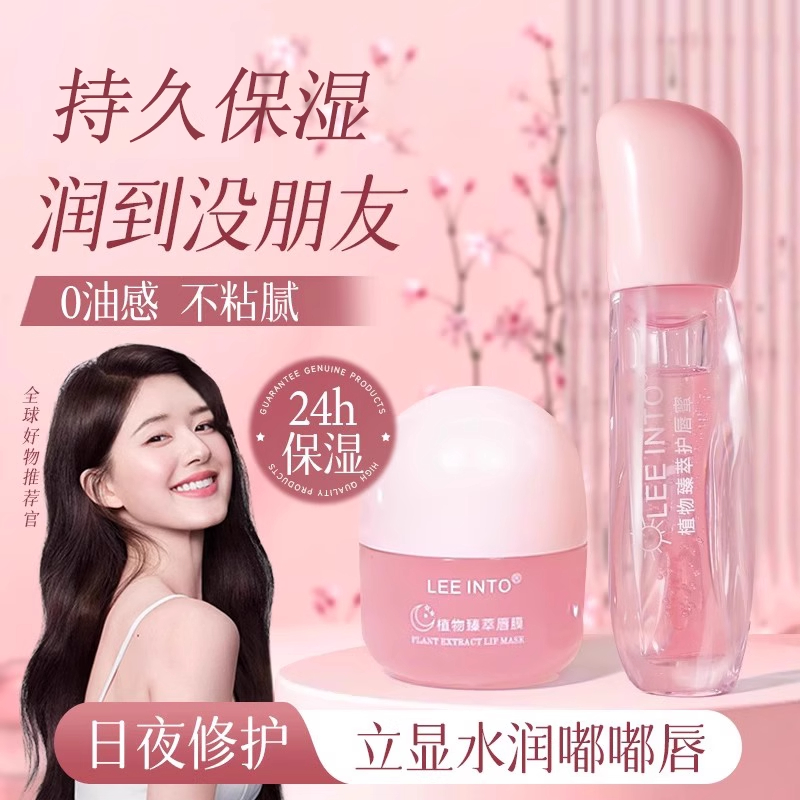 润唇膏女保湿滋润祛死皮淡化唇纹防干裂唇油蜜唇膜正品套装