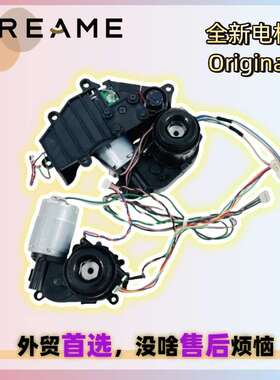 追觅X50 ultra扫地机拖布抹布减速箱电机motor拖布存在传感器