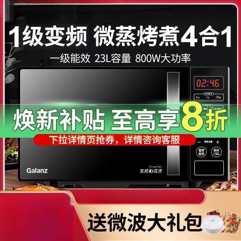 变频微波炉光波炉烤箱一体机智能家用23L2025新款