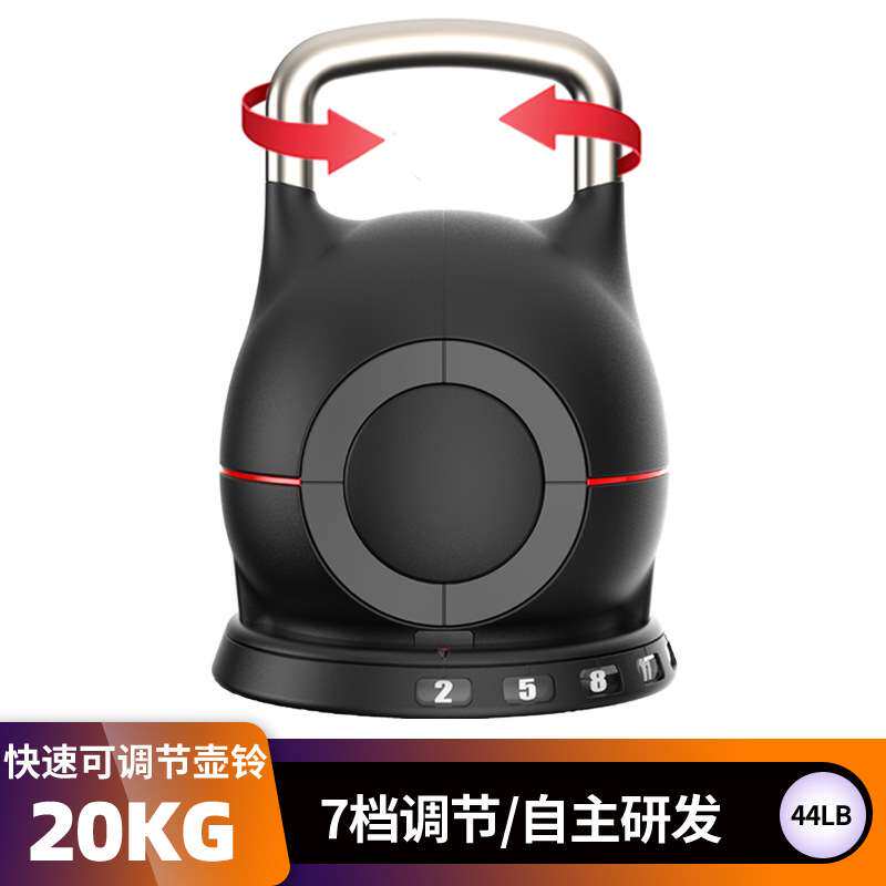 新品上市快速可调节壶铃20公斤/44磅 7档可调