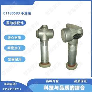 道依茨发动机配件 01180583手油泵 输油泵
