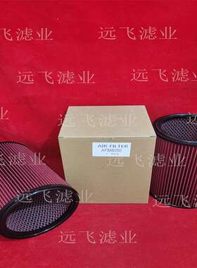 万滤洁 空滤 AFM8050  HR16707 厂家供应 空气滤芯 空气过滤