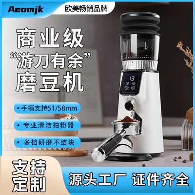 Aeomjk月轮咖啡磨豆机电动商用研磨机意式磨粉小型家用便携手冲机