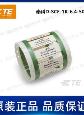 D-SCE-1K-6.4-50-4泰科Tyco卷装热缩标识管TE可打印分段套管