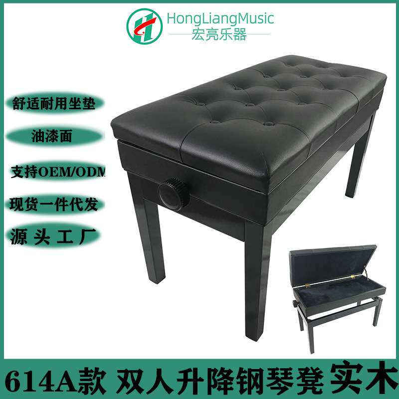 单双人钢琴凳614可升降高度键盘凳PU皮革面带书箱收纳实木琴凳