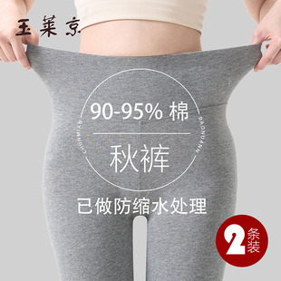 秋冬毛裤 纯棉秋裤 保暖提臀肌底裤 女大码 新疆长绒棉高腰收腹打底裤