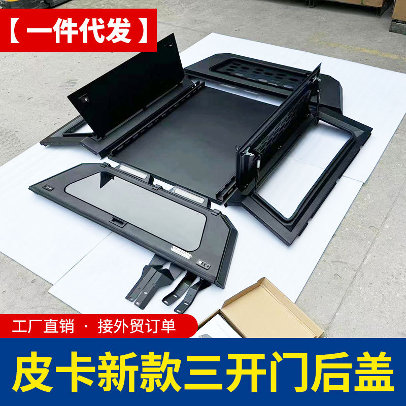 hilux海拉克斯配件revo/vigo/sr5四面带网客定防盗窗分体三开门盖