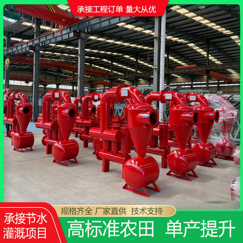 离心双网过滤器加施肥罐农业节水灌溉全自动多介质泥沙河水过滤器