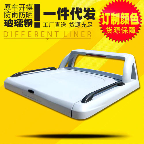 专用于丰田海拉克斯hilux皮卡车外饰改装配件套件后箱平盖玻璃钢