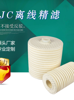 宇恒 国产CJC FILTER INSERT B15/25B15/12 离线过滤器滤芯