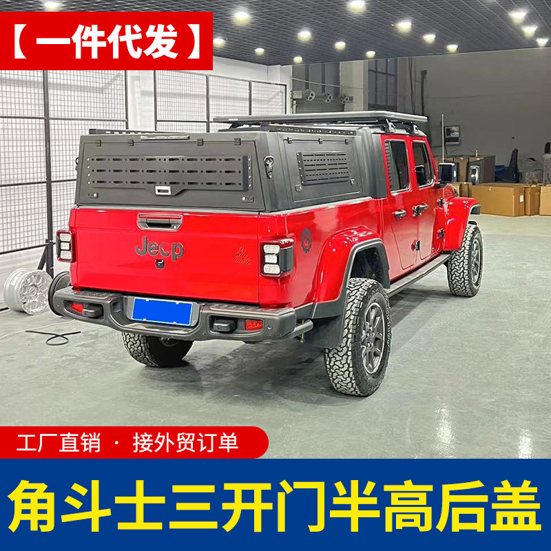 适用牧马人jeep角斗士改装皮卡可装露营帐蓬三开门后箱盖高盖铁盖