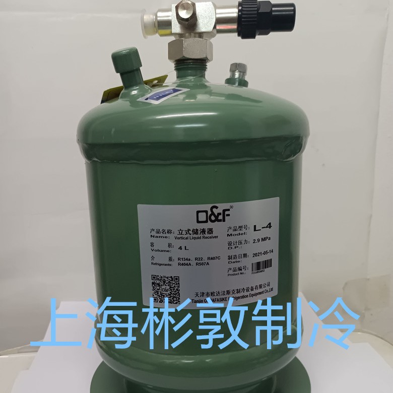 制冷机组f法斯克储液器 储液罐 L-4 L-6 L-8 L-10 L-12-14-19-23