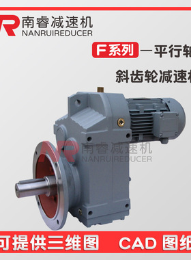 斜齿轮电机F FF FAF FAZ FA37/47/57/67/77/87/97齿轮减速电机