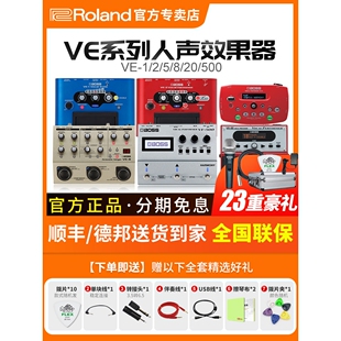 BOSS效果器VE1 VE500 VE20 VE8便携人声循环混响单块民谣吉他弹唱