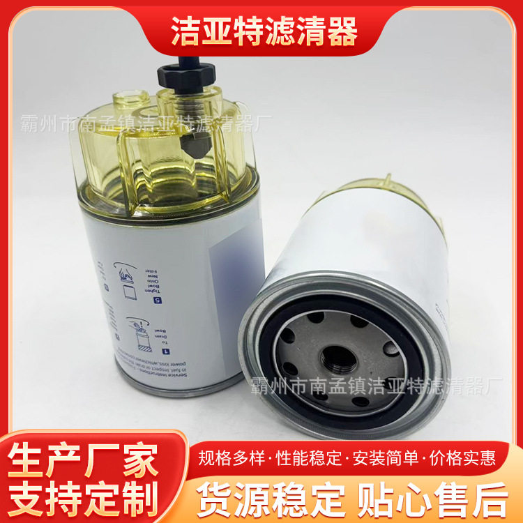 船外机油水分离器滤芯S3213滤芯适用于游艇外舷机船舶柴油滤清器