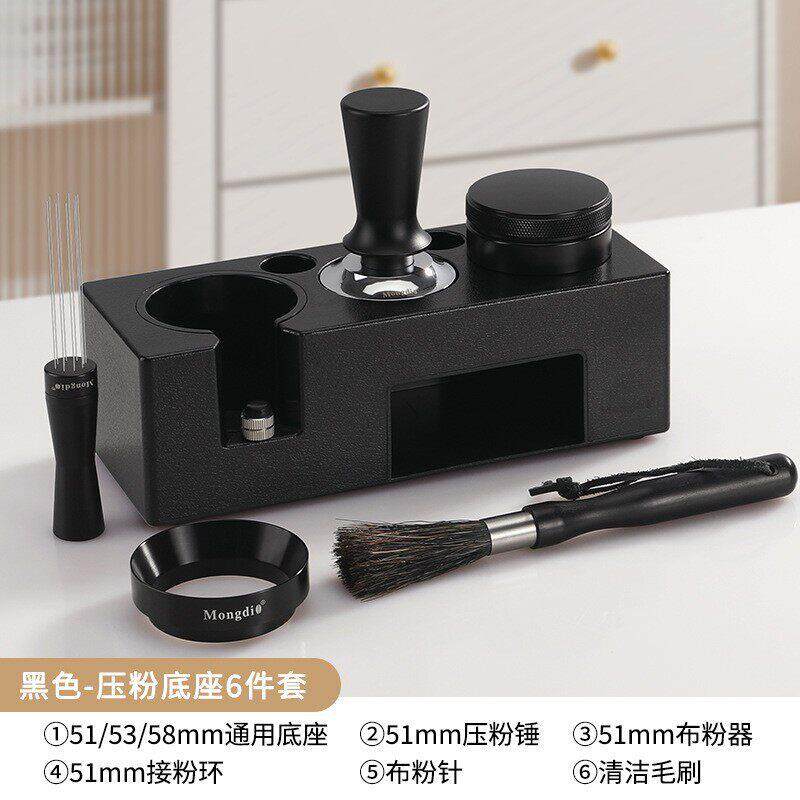 布粉器压粉器咖啡压粉底座器具收纳咖啡机配件工具黑六件套