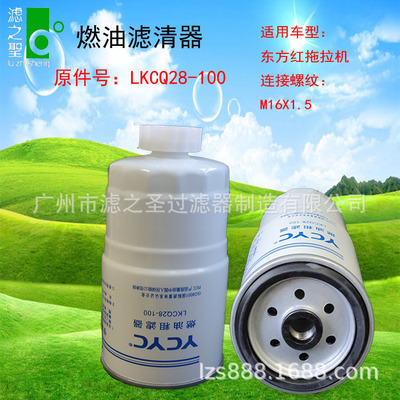 A3000-1105030/LKCQ28-100/FS36240燃柴油滤清器 高过滤精度滤芯