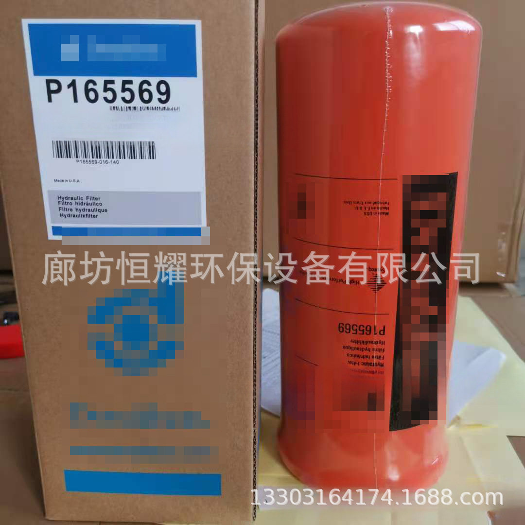 P165569 现货 减速机 工程机械液压油滤芯 机油柴油滤芯型号齐全