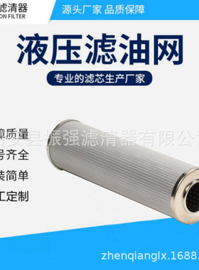 HC2233FCP13H 钢厂液压油过滤器滤芯 HC2233FKS20H