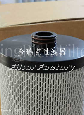 SCC-1122-C聚结分离滤芯 空压机专用过滤滤芯