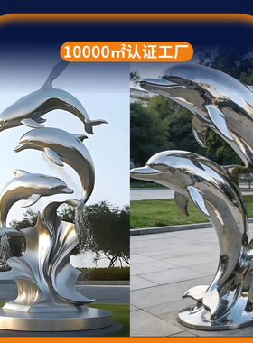 大型不锈钢海豚鲸鱼雕塑镜面镂空海洋馆几何动物水景装饰园林景观
