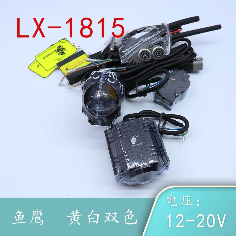 2021新款黄+白双光越野车射改装摩托车灯铺路LED前大灯通用款
