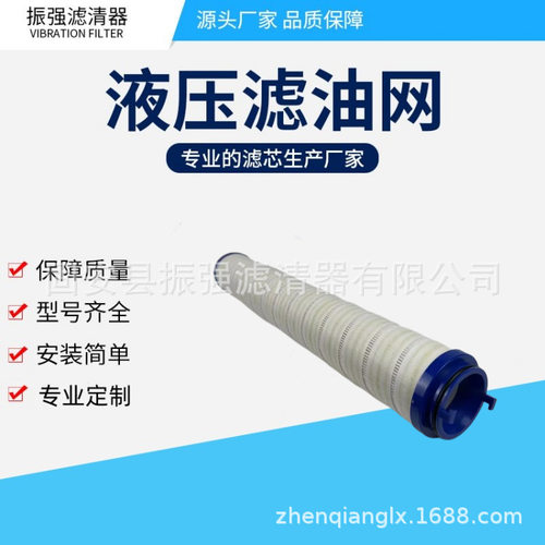 UE619AN40Z 液压油过滤器滤芯 电厂液压站滤芯 UE319AS40H
