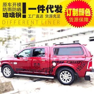 道奇公羊ram1500配件玻璃钢平顶高盖三开门侧窗可开后箱盖高盖