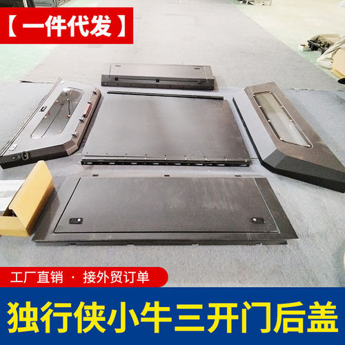 适用于福特独行侠小牛Maverick皮卡车光板分体三开门高盖后箱盖