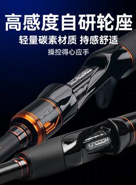 国王铁血龙骨路亚竿四代 超远投MH路亚中路 3米海钓路亚单竿 钓快