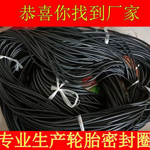 38胶/95R25 1型00R25吊车轮胎密封圈 O4圈橡5圈