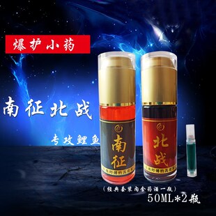南征北战黑客鲤鲫炮坑野麻诱聚添加剂饵料钓团散黑钓鱼小药