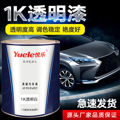 透明调色油漆1K色属漆黄锈钢门窗维修油漆白金黑色红色不色蓝色橙