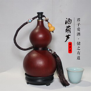 渗古酒葫芦天然葫摆蜂蜡防仿挂件装水壶酒具大号户外芦件开口