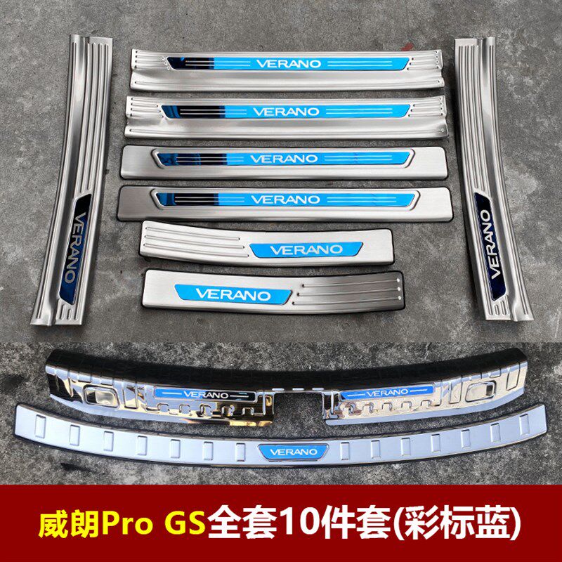 适用于别克威朗p箱o/GS改用车身/车窗饰条/门槛