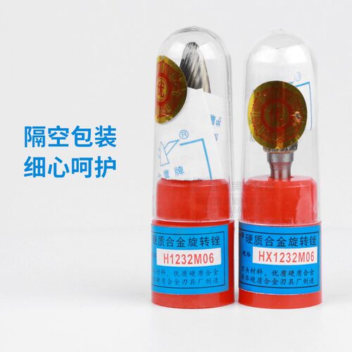 钨刻M头HX1232磨06硬质合金旋转锉金属木工雕钢打磨H1232M06