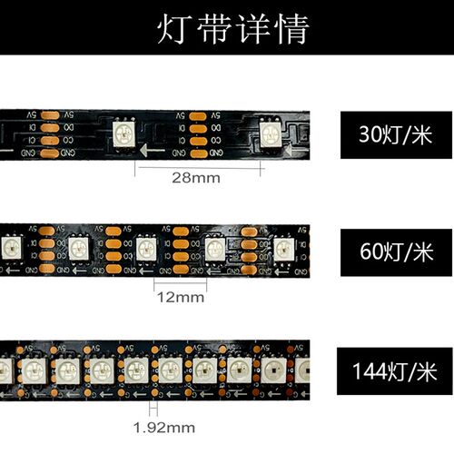 双ED灯带APA102/SK9822条信号内置IC可编程5V全彩跑马幻彩灯L贴片