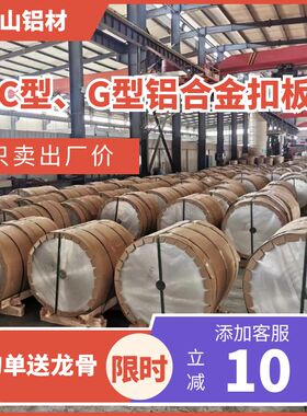 c型无缝铝合金阳扣条台天花g型铝扣板阳光材长条木纹吊顶房料自装